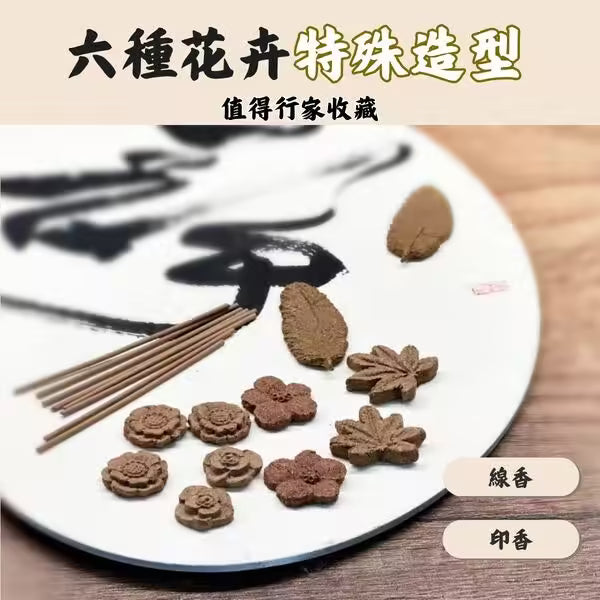 大雅齋藝術香品 · 禮盒