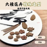 大雅齋藝術香品 · 禮盒 - 圖3