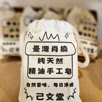 台灣肖楠精油手工皂 - 圖2