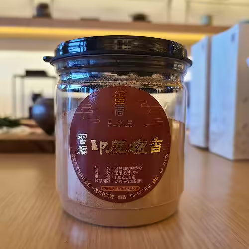 印度檀香 · 香粉