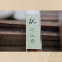 迷迭香 · 線香 - 圖1