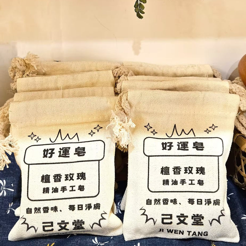 好運皂