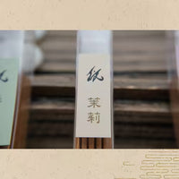 茉莉 · 線香 - 圖1