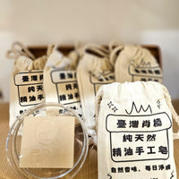 台灣肖楠精油手工皂 - 圖1