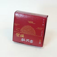 板沉 · 環香 24H - 圖1