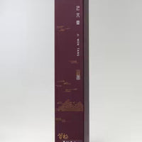 東印度老山 · 立香 - 圖1